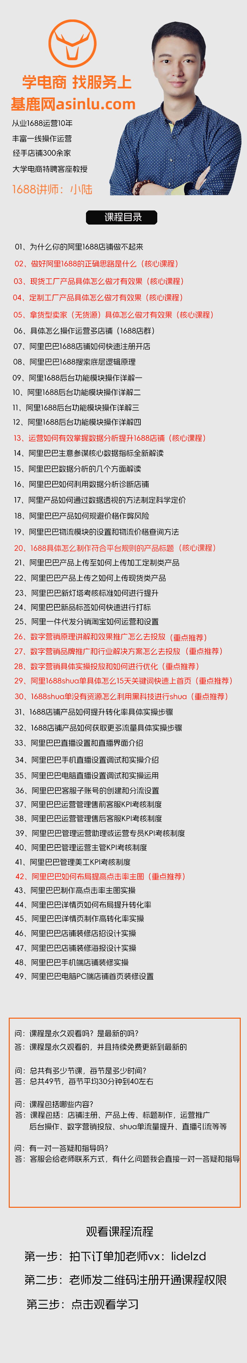 课程目录1.jpg